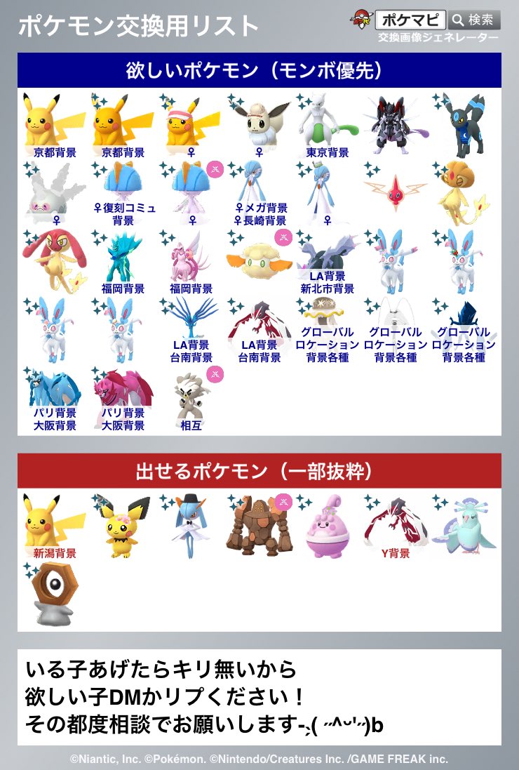 fuyu?🫧PokemonGO tweet media