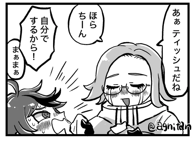 早起きしたけど3コマ描いて二度寝した٩( ᐛ )و 