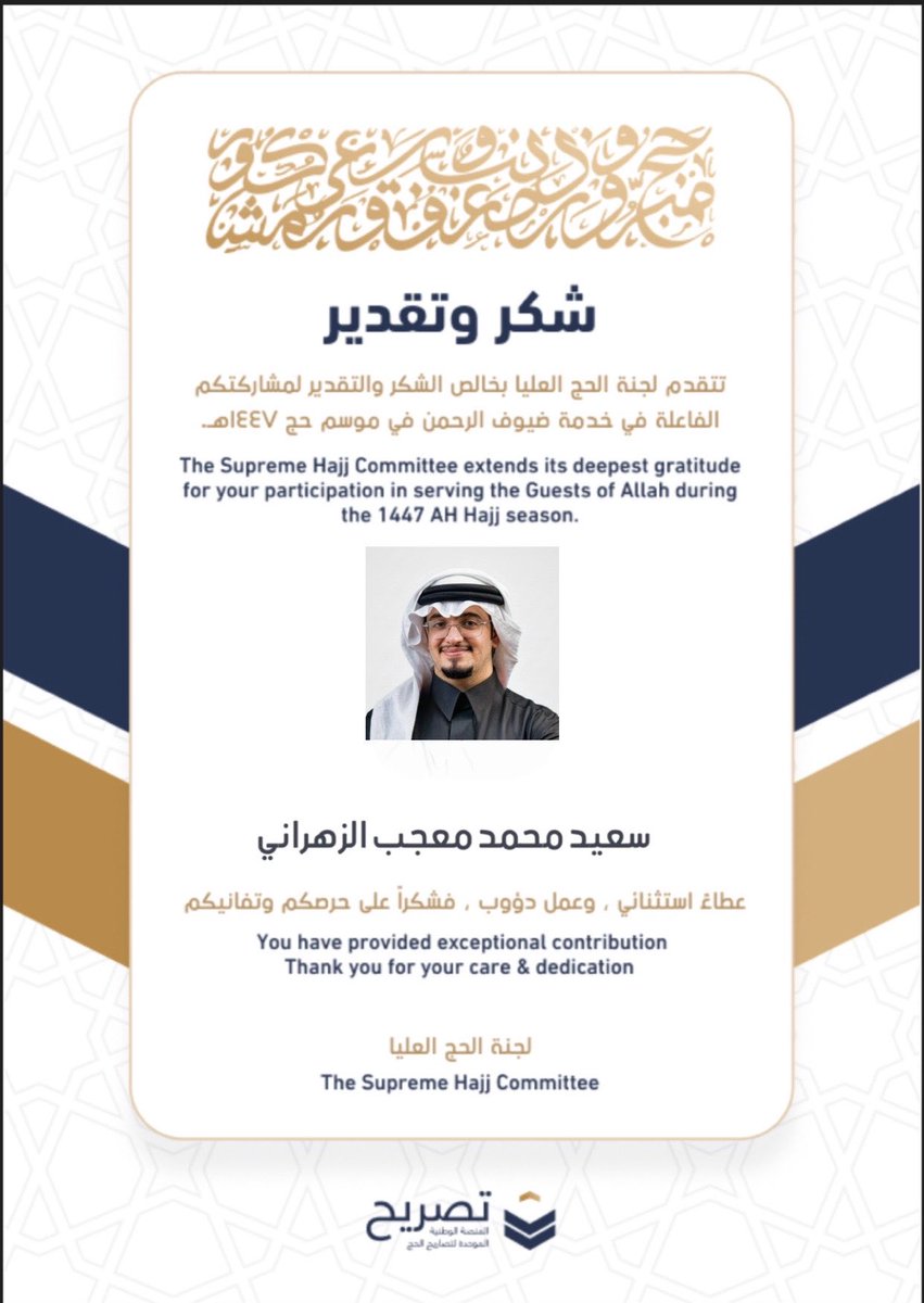 sbm702m's tweet photo. وداعاً لأيامٍ مباركة عظيمة، نسأل الله أن يتقبل من الحجاج حجهم، ومن المسلمين والمسلمات صالح أعمالهم ودعواتهم، وأن يعيد علينا مواسم الخير أعواماً عديدة ونحن في صحة وعافية.

الحمد لله. 🤍

#حج1447 هـ https://t.co/BLjfBAKwdS
