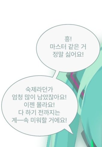 kimanats's tweet photo. 미쿠한테 미움받기 nnnnn일차 https://t.co/RPufBsqk1h