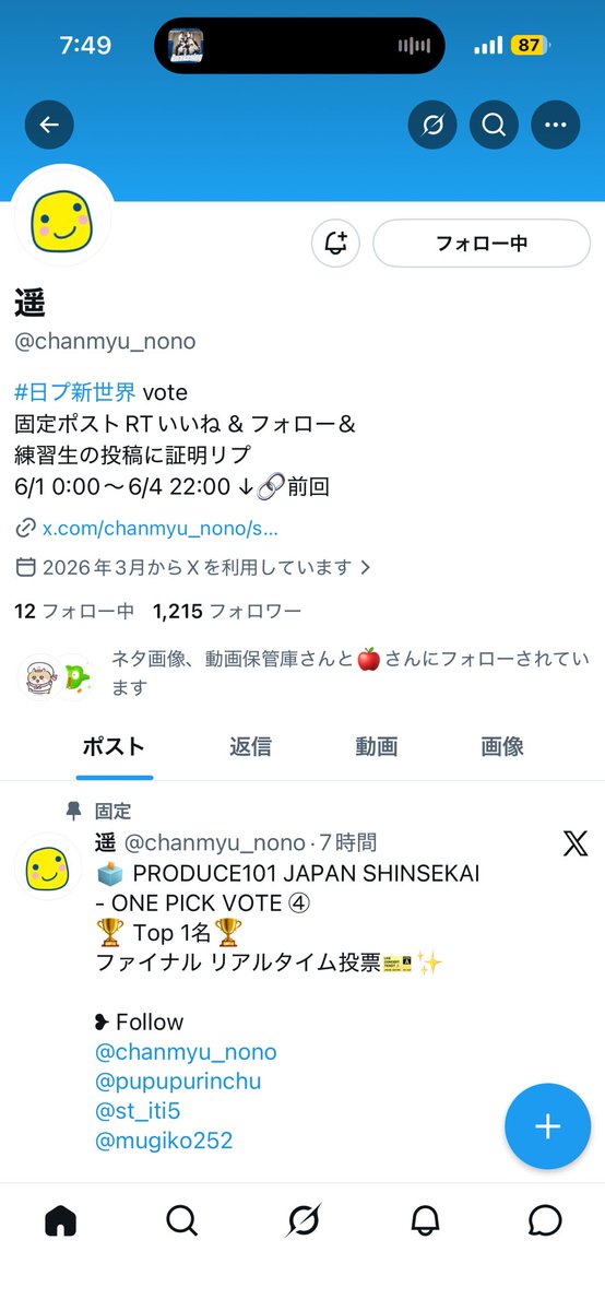 ebi_avocado__'s tweet photo. @chanmyu_nono for #土田央修 https://t.co/uFGlKcecSZ