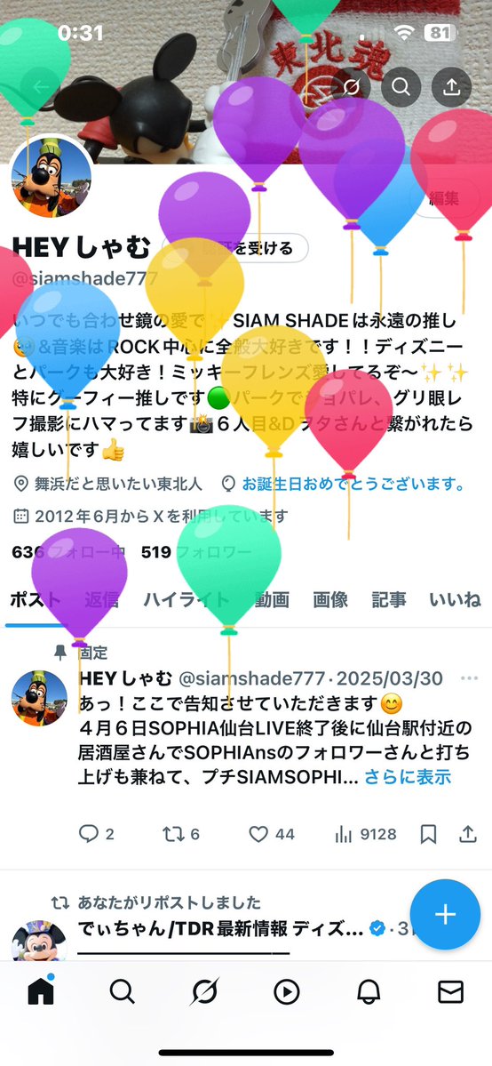 HEYしゃむ tweet media