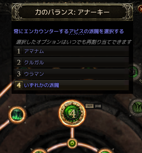 PoE_Naco's tweet photo. コメントで教えてもらいましたが、アビスの進行不能バグはパッシブの派閥選択を「いずれかの派閥」にすることで解決できるようです。
一回でダメだった人もいるので何回かガチャガチャやってみてください #poe2 https://t.co/nZHlJ03C5M