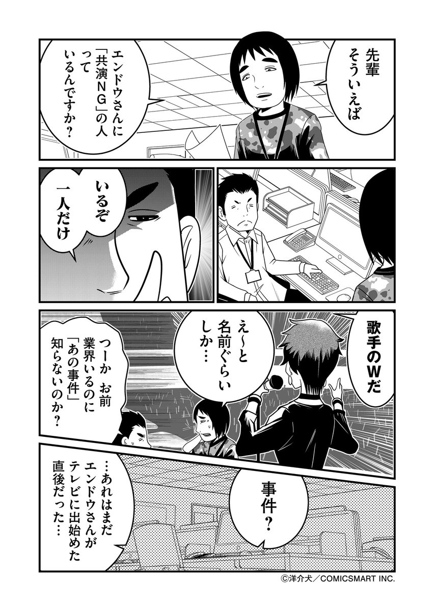 洋介犬(ヨウスケン) tweet media