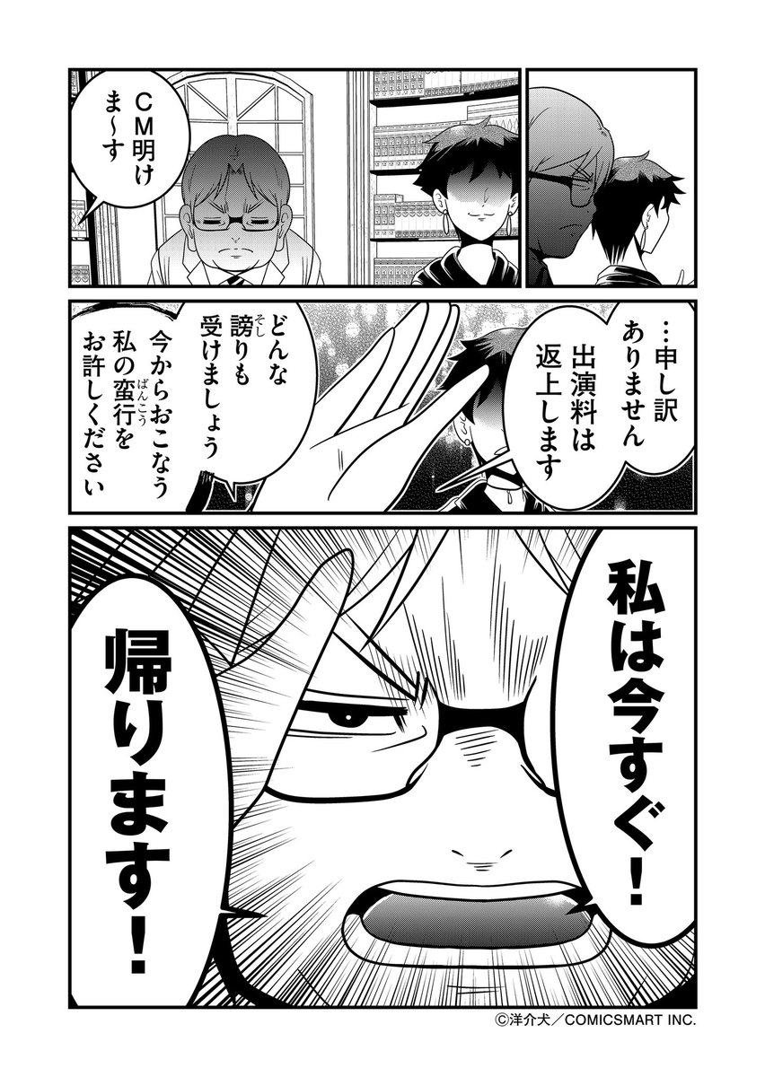 洋介犬(ヨウスケン) tweet media