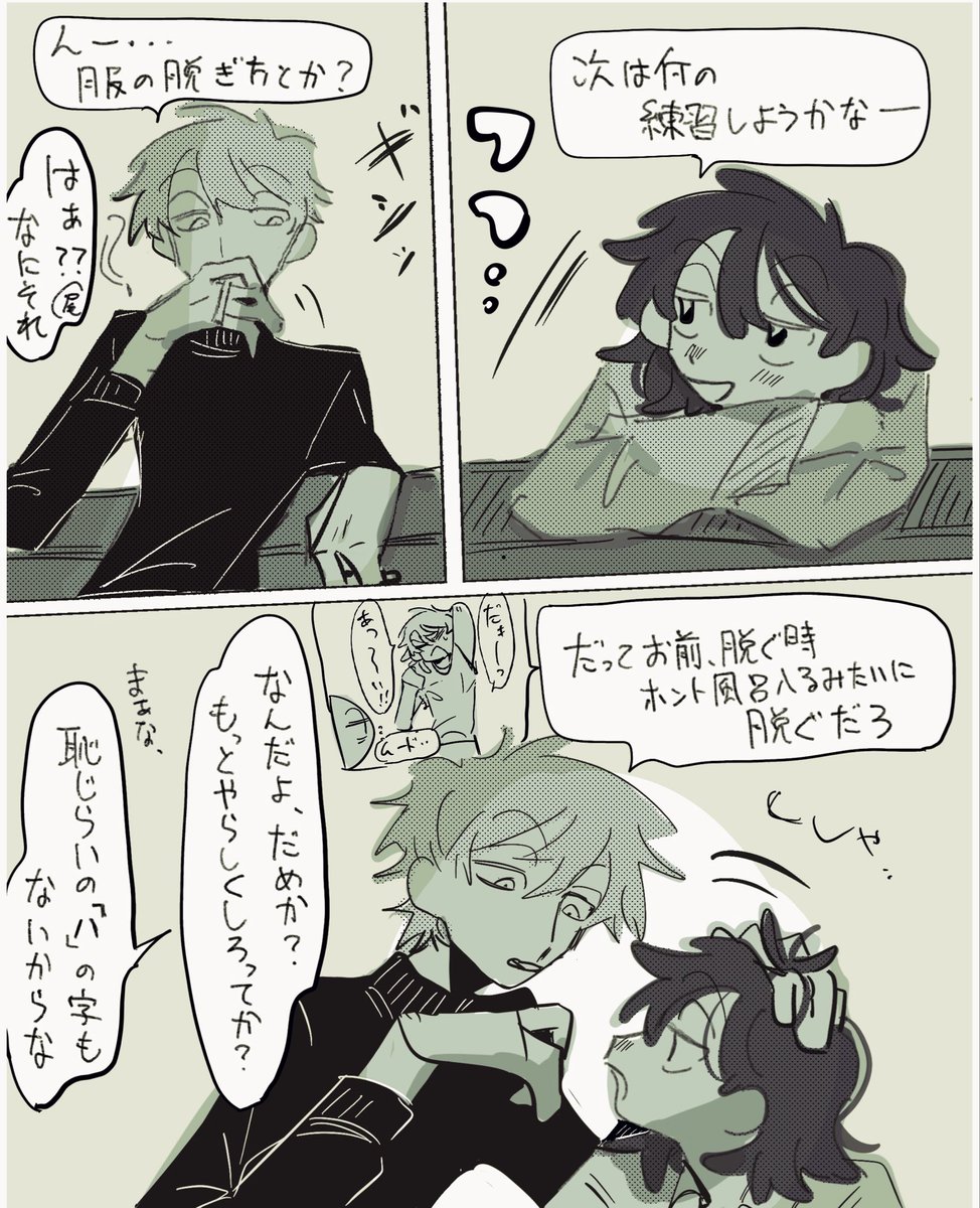 tju_w0's tweet photo. 鉢尾。🚬とキス練習の話。
⚠︎現パロ、捏造
⚠︎喫煙描写 https://t.co/fovFNAZ7kM