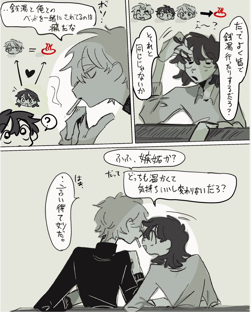 tju_w0's tweet photo. 鉢尾。🚬とキス練習の話。
⚠︎現パロ、捏造
⚠︎喫煙描写 https://t.co/fovFNAZ7kM