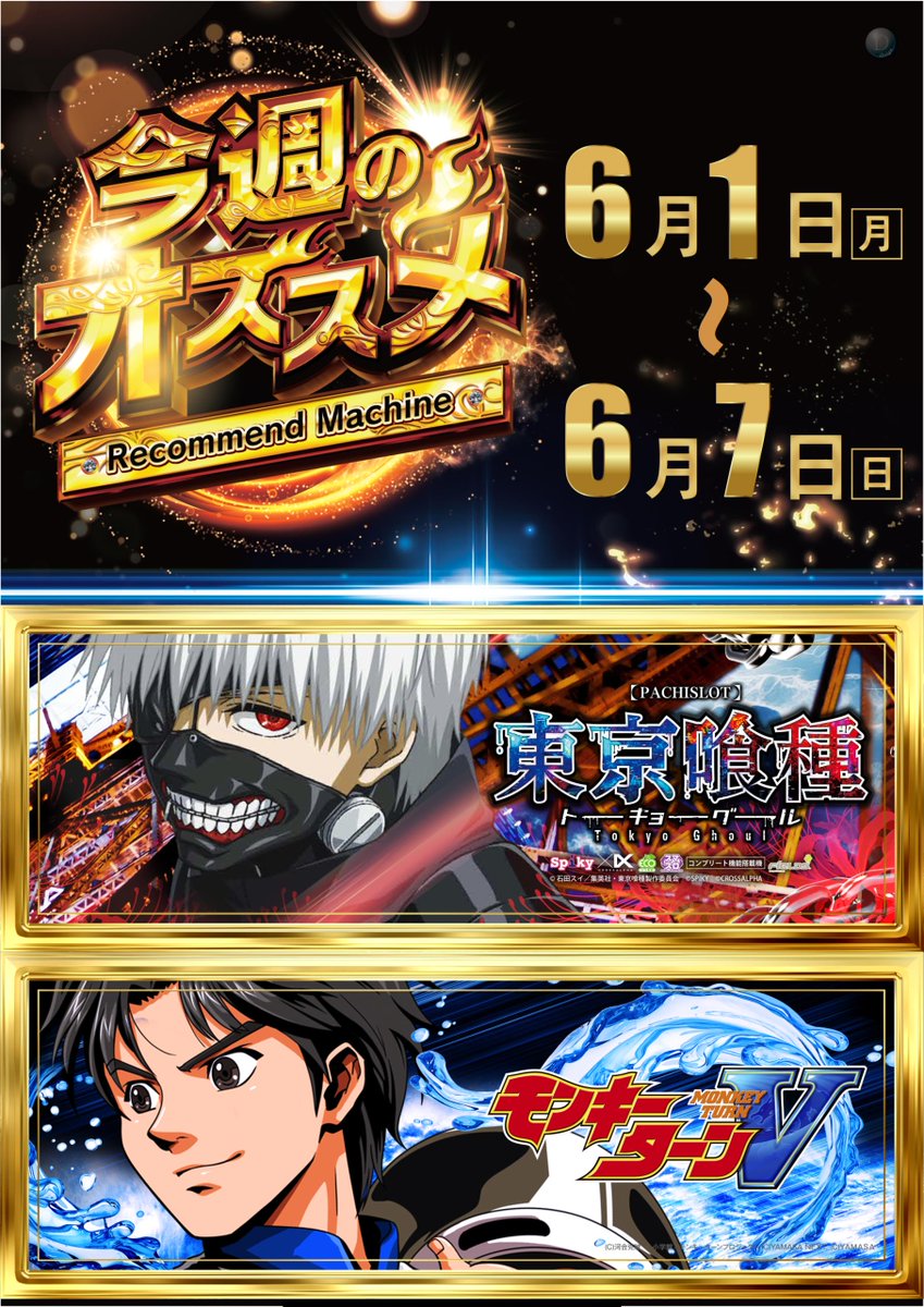 ダイナム鹿児島東串良店 tweet media