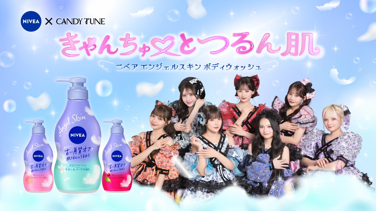 🩵💚🩷🧡❤️💜💙 エンジェルスキンボディウォッシュ 新WEBCM公開