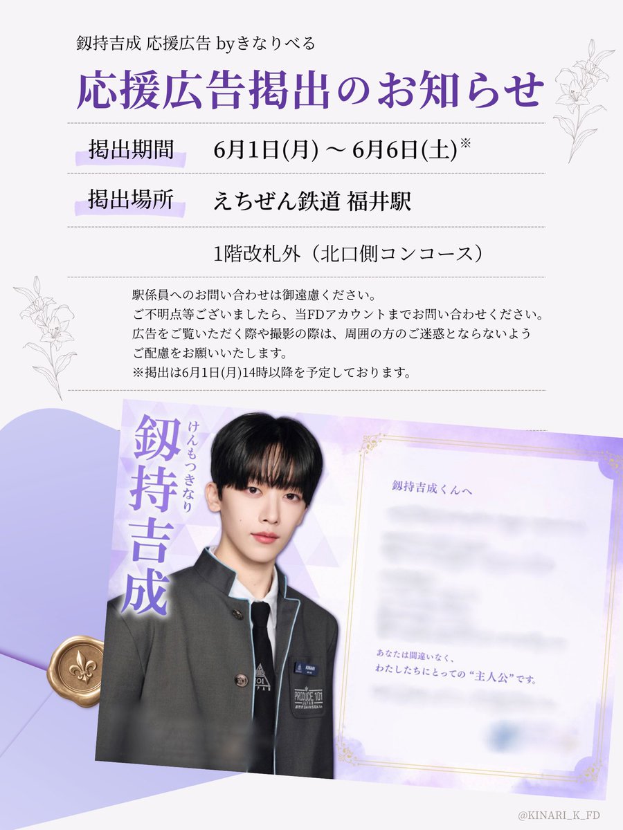 釼持吉成FD ⚜️きなりべる⚜️ (@KINARI_K_FD) / Posts / X