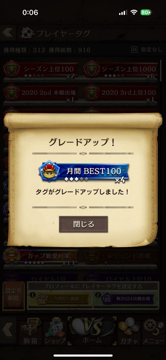 othellonian374's tweet photo. 頑張ってよかった
4回目の達成 https://t.co/Qe9qkjnWsB