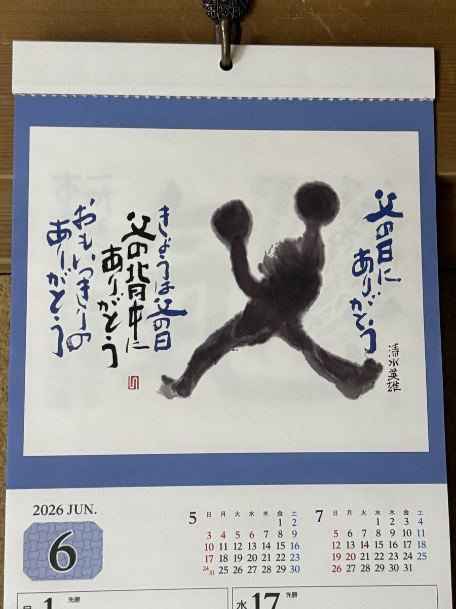 MIYACK389's tweet photo. New month! https://t.co/tdAFNNduKE