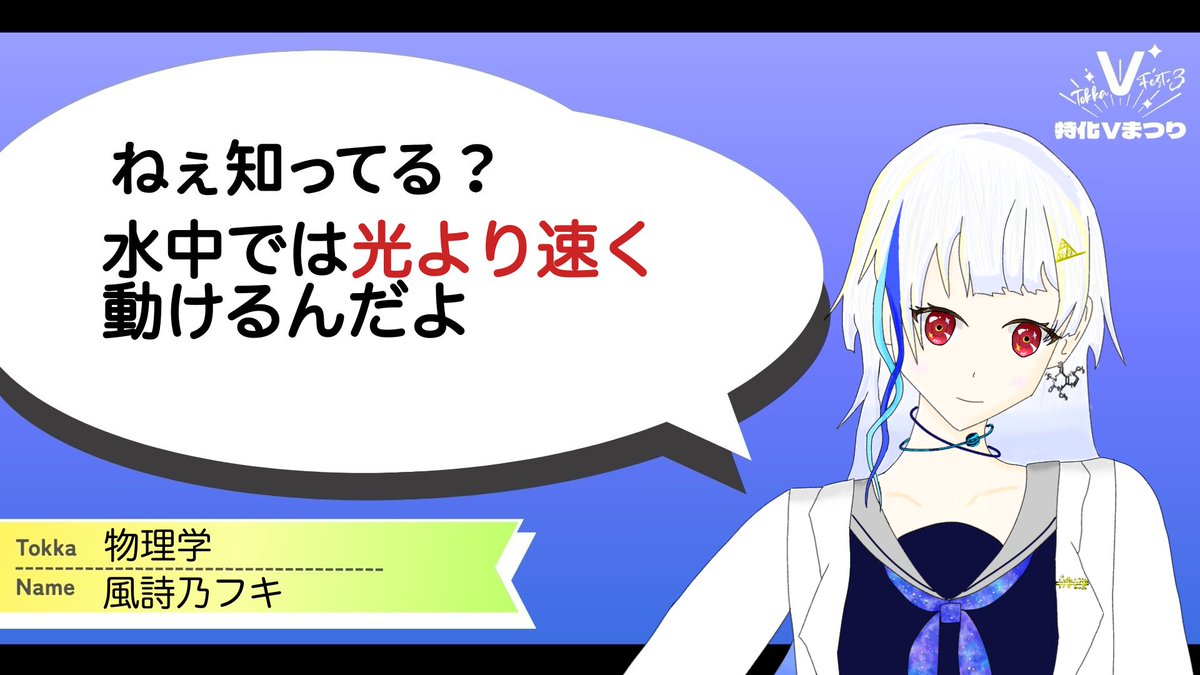 風詩乃フキ(Physino Fuki)@VTuber tweet media
