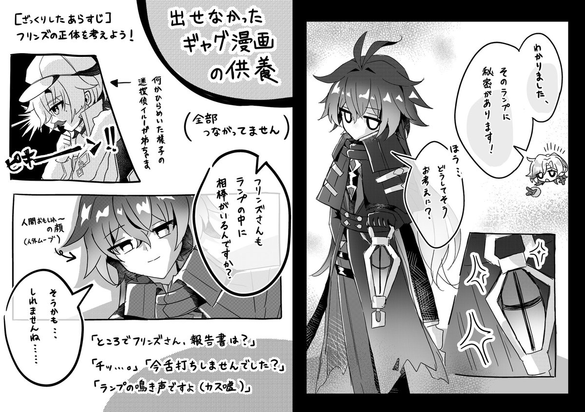 0midu_'s tweet photo. 昨日のイベントで供養してた迷探偵な坊ちゃまとカス嘘妖精をここでも供養 https://t.co/EiM7VJWqHz