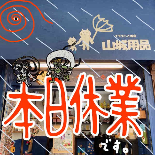 prickyyamada's tweet photo. #山城用品 10:30-18:00火水木定休 https://t.co/F79214sROc