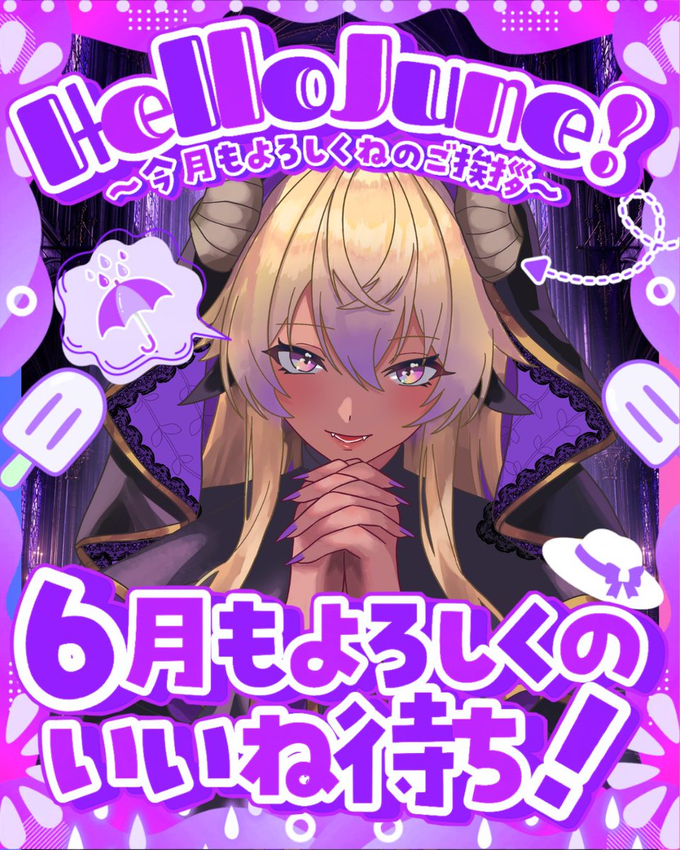 luluv0725's tweet photo. #おはようVライバー
#6月も仲良くしてくれる人リプ

今月はたくさんの出会いがあるといいな❤️
リプくれた人の枠急にいきます✌️ https://t.co/bKyfisUzmL
