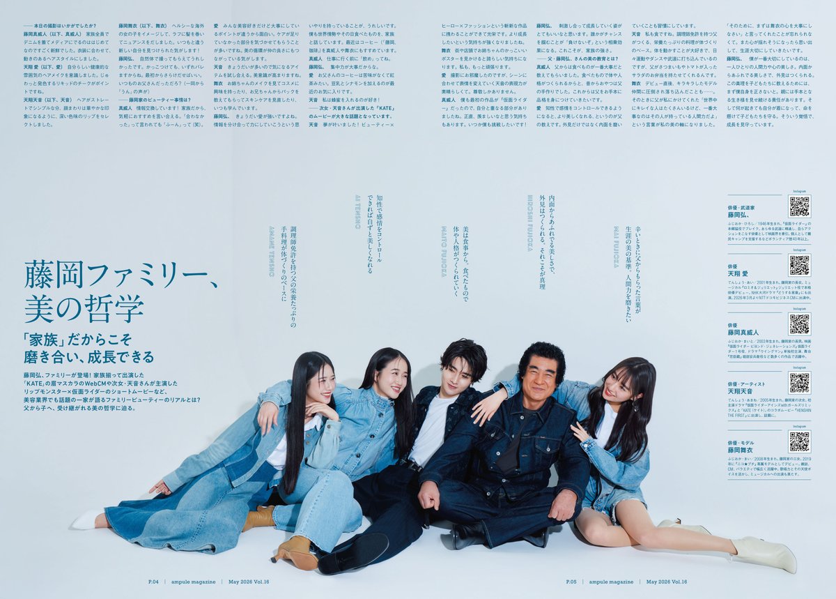 天翔天音official (@AmaneT_official) / Posts / X