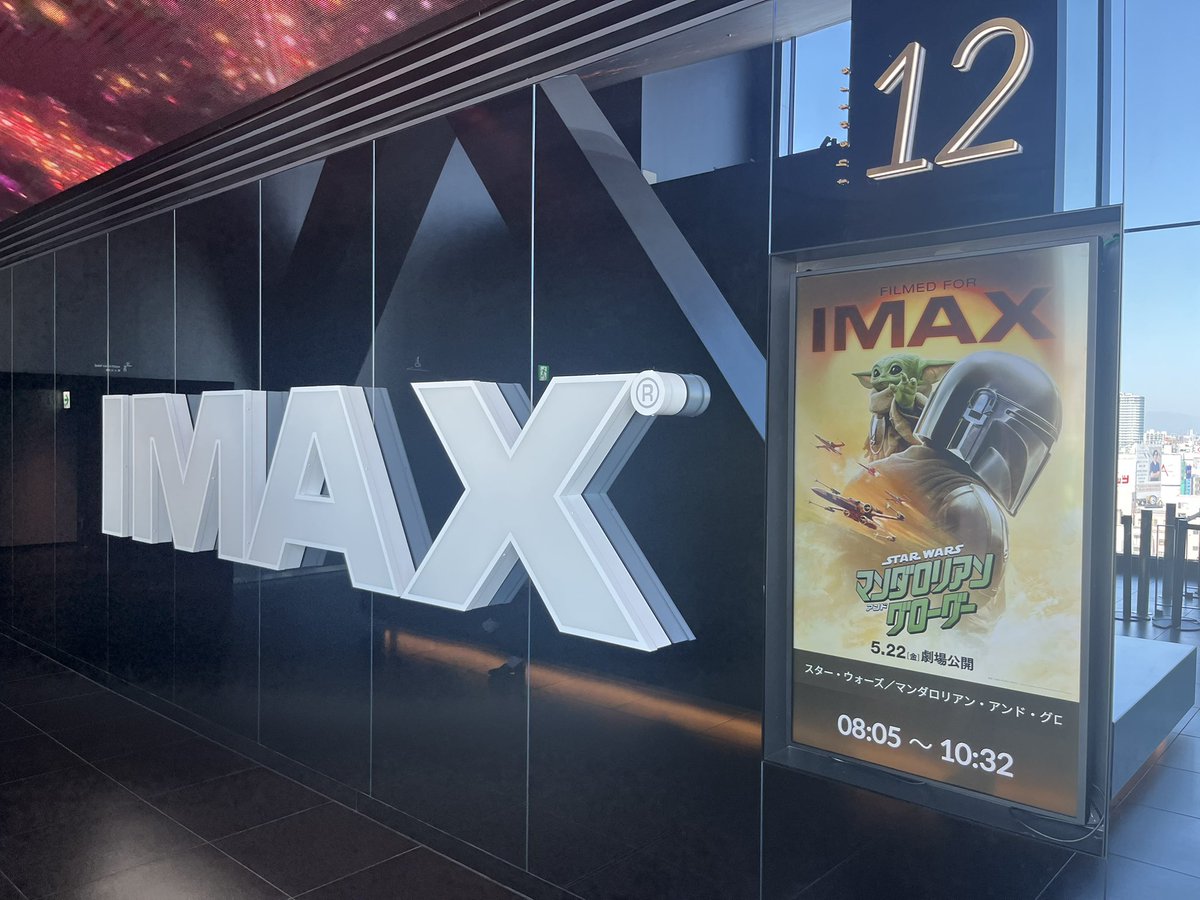 tomookabe's tweet photo. 5時30分起き、グラシネIMAX GT 8時05分回、聖席にて！見  ま  す  ！！ https://t.co/AzXShV6Ro9
