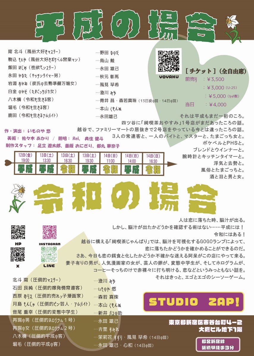 act_unubore's tweet photo. 6月になりました。
来週です！
キャスト情報更新しておりますので、ご覧くださいまし！

https://t.co/RVKHfQR2Ux https://t.co/kQZJhpKvg1