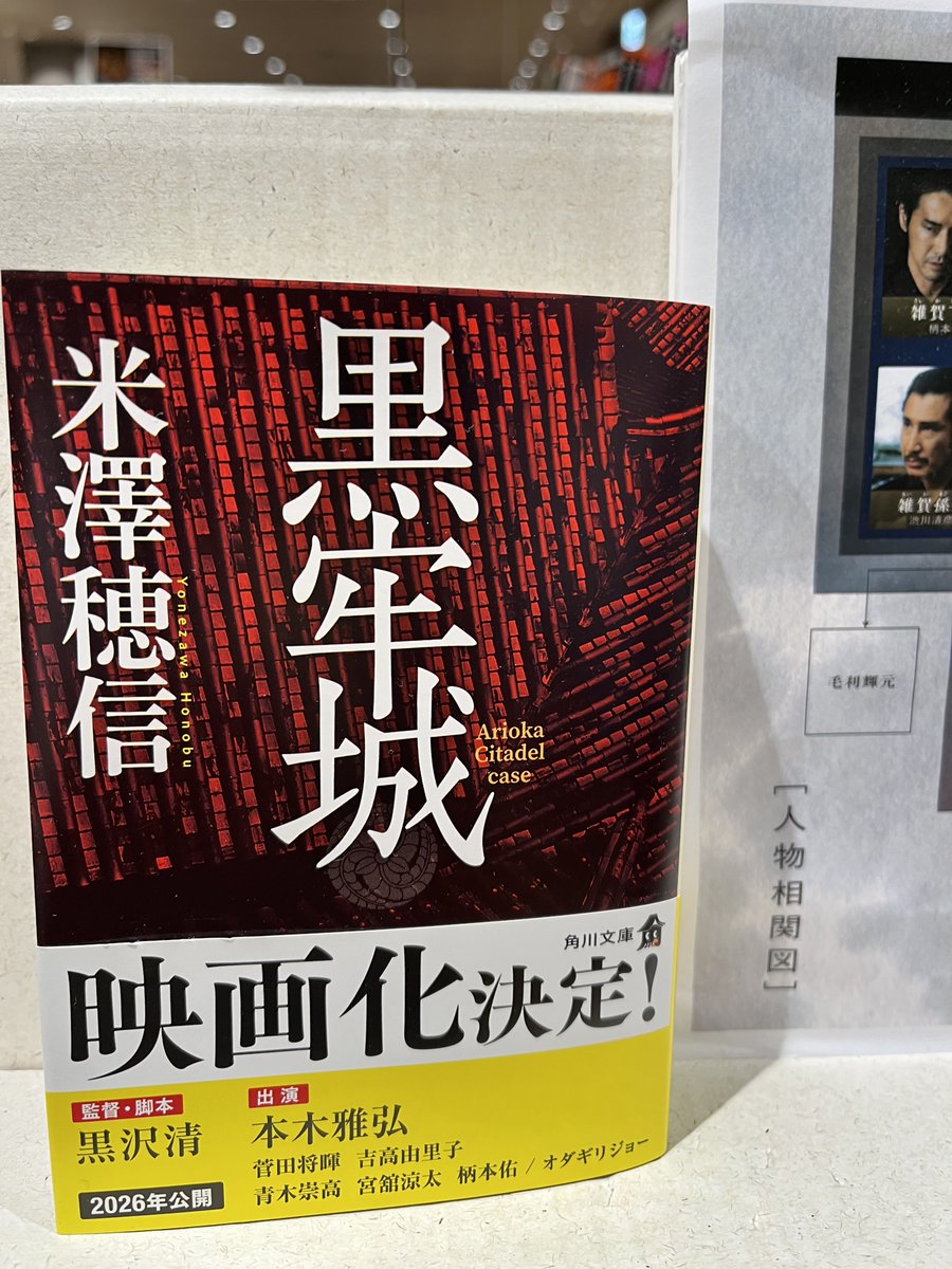 ms_itami's tweet photo. ————————————
📌先週一番売れた文庫
　＆今週の発売予定
 ————————————
先週は、『黒牢城』が一番売れました。
今週、『刑事の境界線』（宮島明道）、『姥玉みっつ』（西條奈加）、『おつかれ、今日の私。 』（ジェーン・スー）が発売予定です。

 ＃未来屋書店伊丹店 https://t.co/CqeukAuW1e