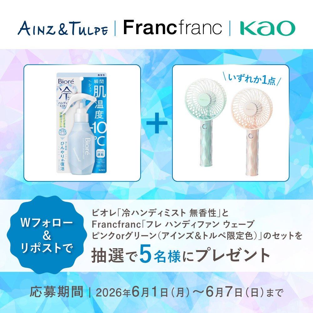 Francfranc（フランフラン）公式 (@Francfranc_web) / Posts / X