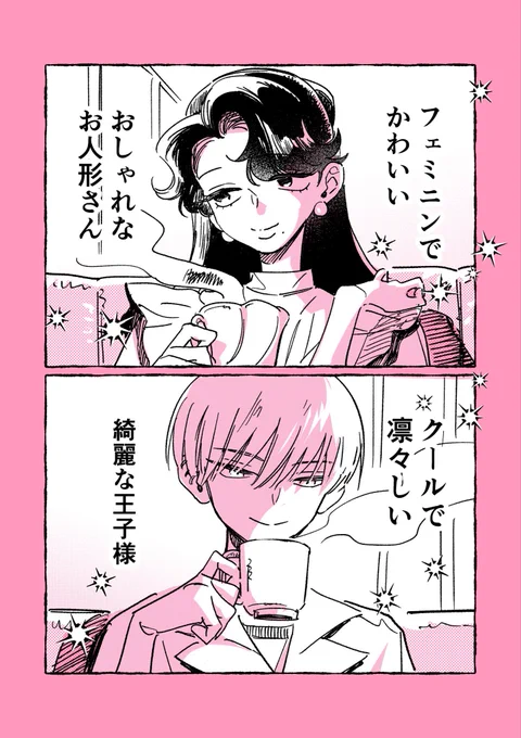 喫茶店に来る素敵なふたり 