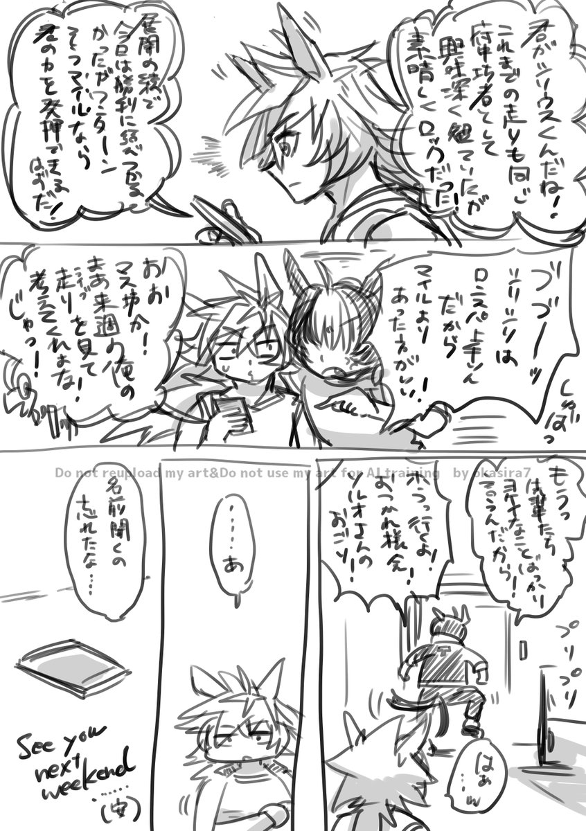 その後の話(ダ) 
#オリジナル生産牧場 
#ゆるしらけいば
※🏇擬注意のため、リプや引用での真名解放はご遠慮願いますッ 