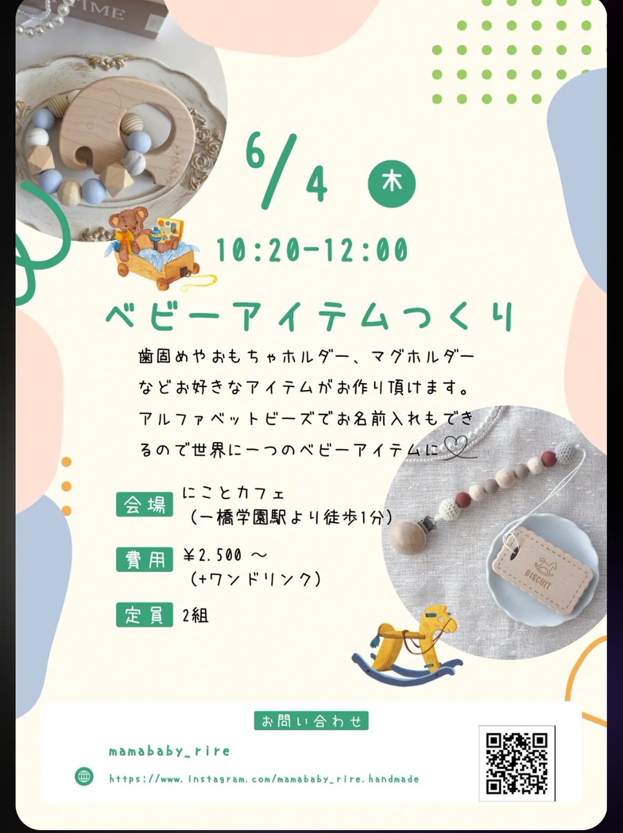 nikotocafe's tweet photo. 6月の予定です✨️

暑くなってきて、9月くらいまで日曜日も
お休みも追加しています！

また、好評のため、ゆるっとカフェ時間を今月も開催します👩‍🍼
ご予約の際はDMください✨️

今月もよろしくお願いいたします☺️ https://t.co/fQn0ppFzfW