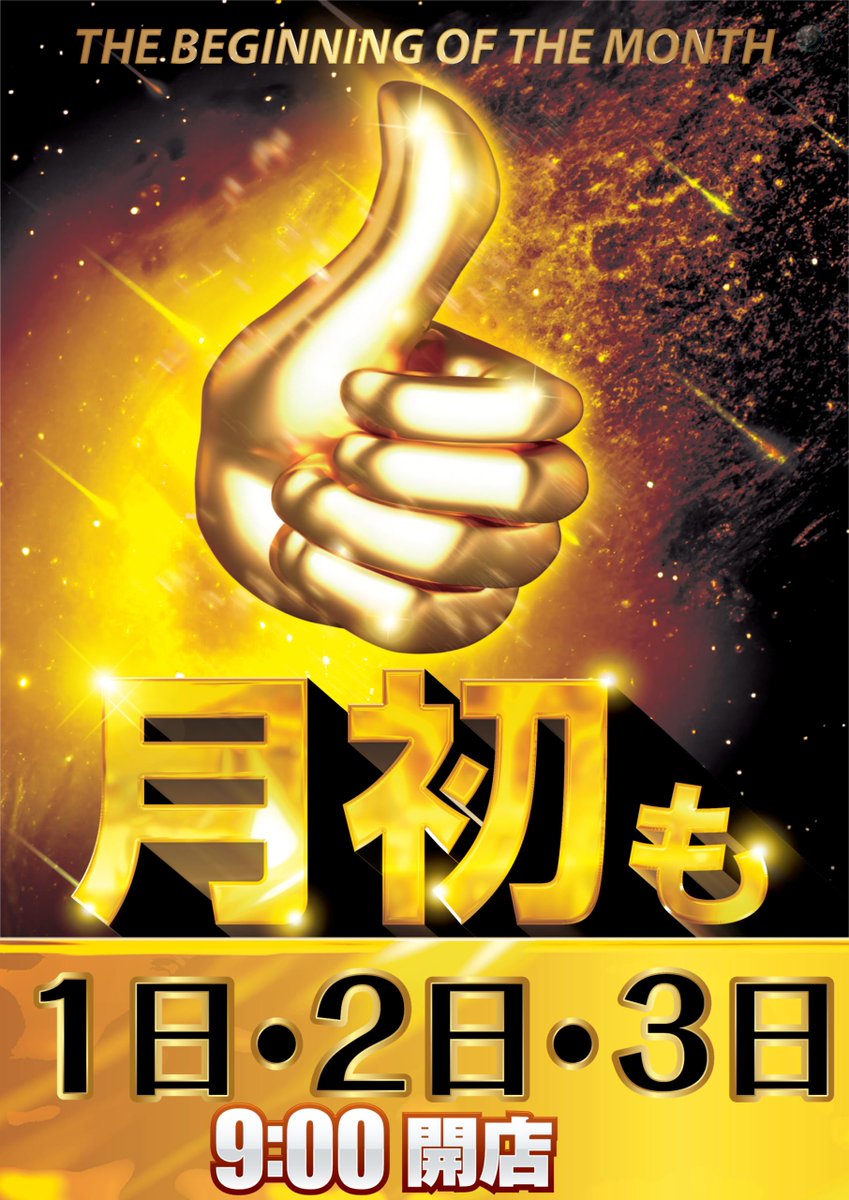 dynam_00288's tweet photo. 本日より6月スタート！
6月と言えば相馬店の
誕生月なんです
皆様に支えられて20年
本当にありがとうございます

6月1日（月）

ぱちんこ・スロット
朝 9時開店
【8時40分】抽選予定

お客様のご来店
お待ちしております

#ダイナム
#南相馬市
#誕生月 https://t.co/4bQRtksKqZ