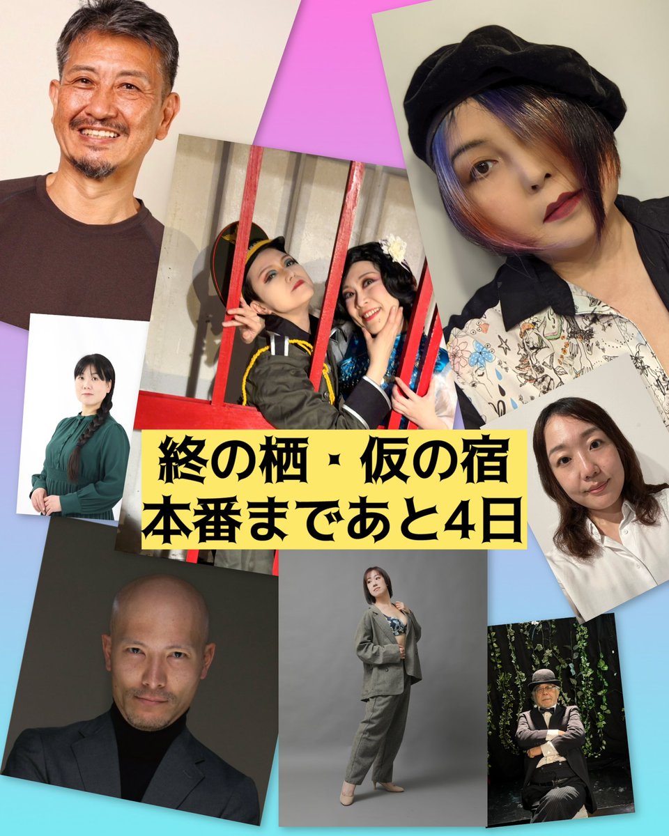 劇団 風蝕異人街 tweet media