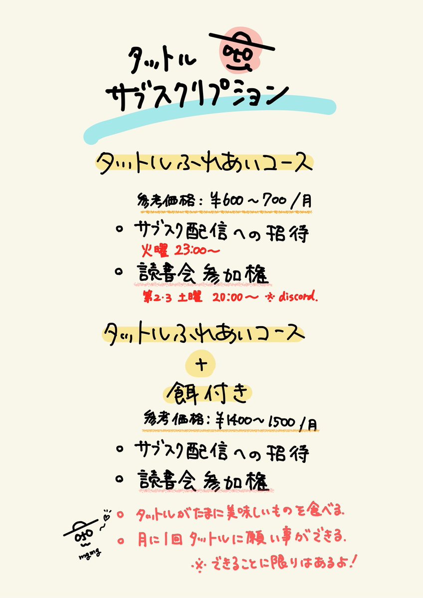 Tuttle_spoon's tweet photo. 🏳️‍⚧️サブスクリプション案内🏳️‍⚧️

6月度の読書会の参加は、6/1時点でサブスクリプションに加入している方が、また、餌付きの特典も6/1時点でプラン2の方が対象となります。

今月は

6/13 『現代倫理学入門』回
6/20 論文回

となります。

ぜひこの機会にご加入をご検討ください(:D)┓ https://t.co/TERkK5TNob
