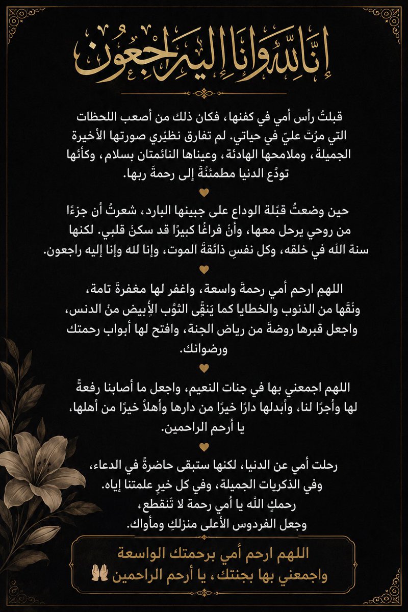 zaoid1402's tweet photo. رحمك الله يا اغلي البشر https://t.co/pTjrL6n04W