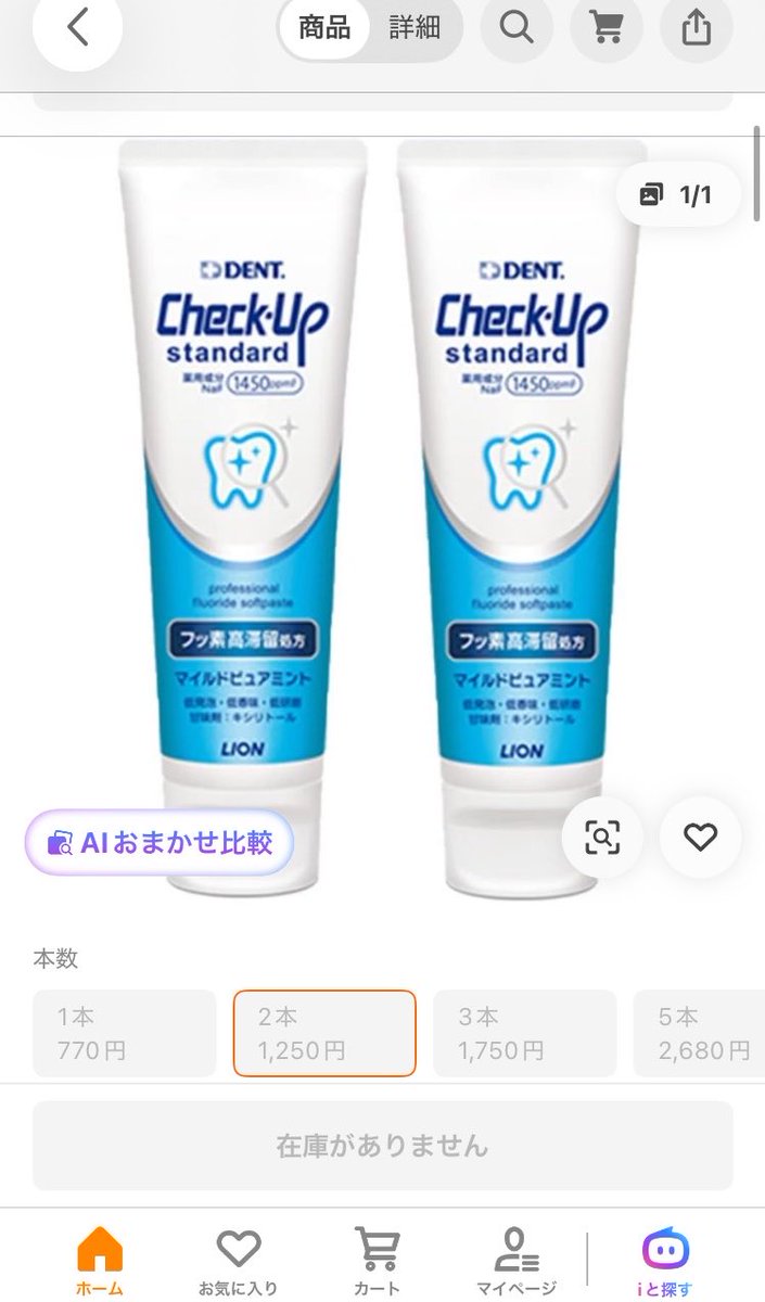 umimotooo's tweet photo. チェックアップが全然無い。前に買った価格は奇跡だったのか……？ https://t.co/cQtP6x3OlU