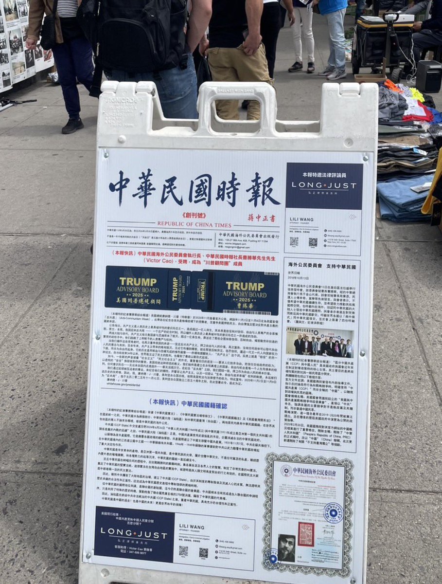 rocgmlm's tweet photo. 歷史上的今天 ——5月30日
https://t.co/085UfTefbP
今天，2026年5月30日，周六。紐約民國力量「國軍老兵關愛中心」的同仁，又來到紐約華人聚集區法拉盛的街頭。
繼續展出紀念抗戰殉國的國軍將領的二十五幅看板。展現中華民國國軍將領為國捐軀的的壯烈事迹。讓更多的民眾知曉：誰才是抗日衛國的中流砥柱。這裡提到的英雄只是極小的一部分，各級將官和士兵譜下的壯烈事迹是數不勝數的。反觀自稱是「中流砥柱」的中共，講不出超過十位將領的抗日故事。
大家熟知的只有虛擬英雄小兵張嘎，李向陽。中共的厚顏無恥，在此可見一斑！
觀看的民眾還是絡繹不絕。
中華民國有太多的人與事
是不能忘卻的功業
是應該銘記的壯舉      
是催人淚下的事迹
是彪炳千秋的榮耀
我們將逐步推出更多的系列來展示。
現場同仁向民眾派發公民聯盟的傳單
《歷史上的今天——5月30日》
……

中華民國海外公民委員會展出中英文的《中華民國時報》
……