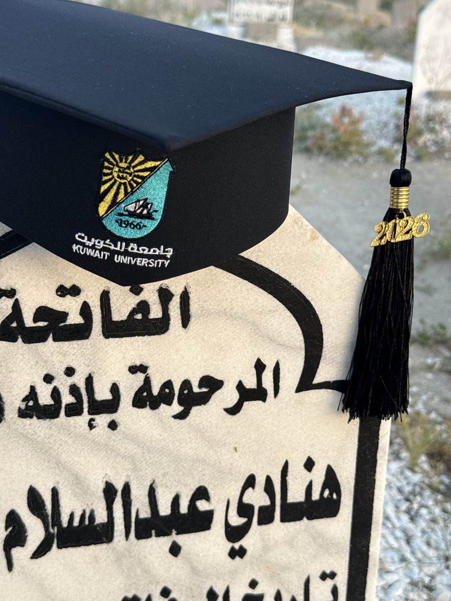n675_'s tweet photo. الحمدلله رَبّ العالمين أولاً، وثانياً .. وعاشراً أهدي نجاحي لحبيبتي الغالية أمي الي لولاها لما كُنت، حُبها رضاها ودعواتها كانو لي درع ودافع وإصرار ، أنا على يقين إنها فخوره فيني ويارب تكون دائماً راضيه عني " صغيرتج كبرت وصارت خريجة " 🥺💚. https://t.co/zLOhv9yOVH