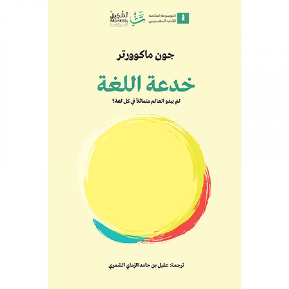 IOExceptiion's tweet photo. @thatshowisingit خدعة اللغة https://t.co/aZbtPU8DtN