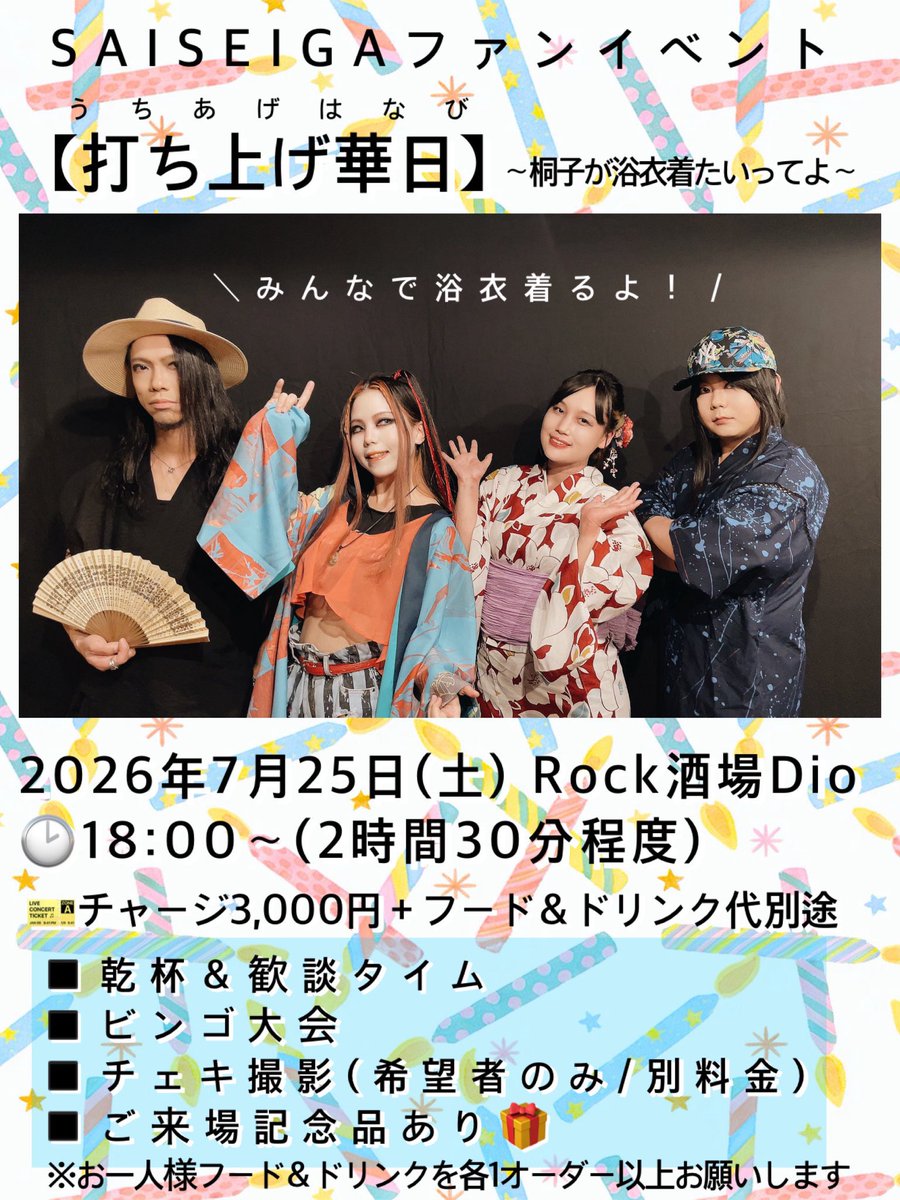 Rock酒場Dio (@RocksakabaDio44) / Posts / X