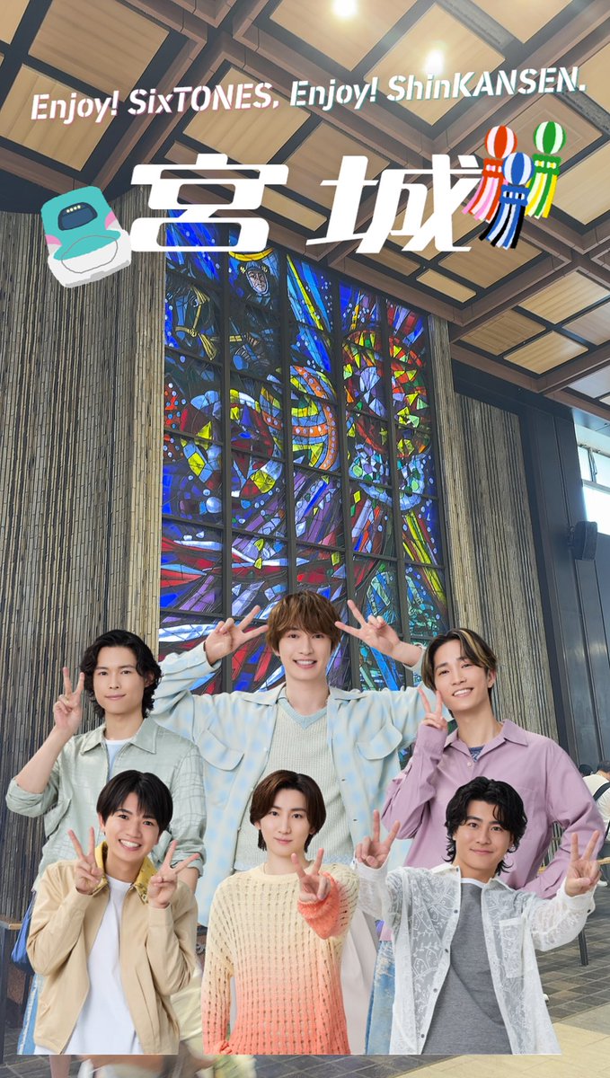Ju___Chi__'s tweet photo. 新しいARフォトフレームもかわいいー

 #EnjoySixTONES_EnjoyShinKANSEN https://t.co/jjgEPekhKm