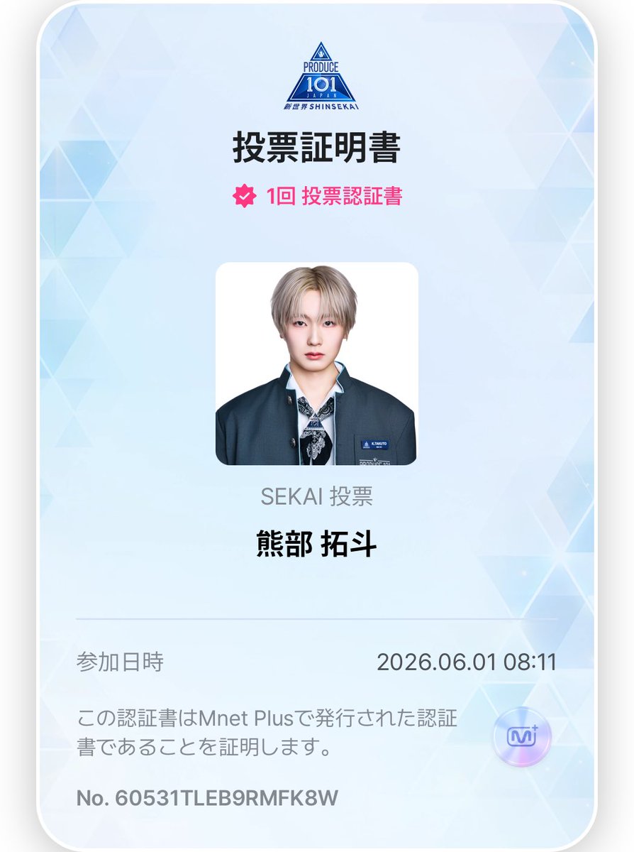 GuMiippy's tweet photo. 6/1投票🗳🥰
#프듀재팬 #PDJP #MnetPlus #GlobalVote_EVENT

🔥TAKUTO DEBUT🔥 https://t.co/Gd7AygzQ5N