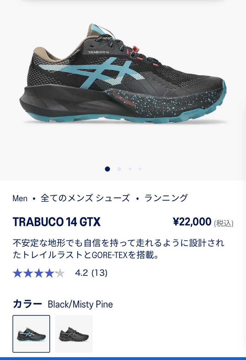 fcredlecs8's tweet photo. おはようございます😃
筋肉痛バキバキの朝です😣
故障明けはいえ、5月は76kmで累積3742mでした。絶賛急下降中です↘︎
6月にはトレイルを一つ入れているので引き続き、マイペースで頑張ります💪
雨の日でも快適に走れるように、誕生日クーポン使って、靴をゲット👟 https://t.co/yOtKHtdtju