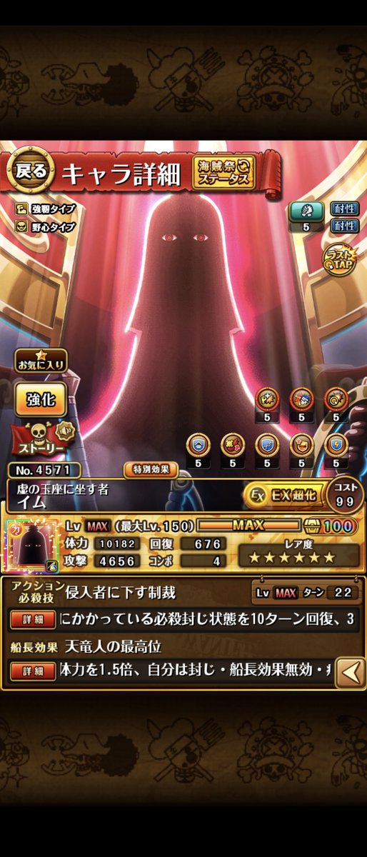 egoiste_devil's tweet photo. #トレクル       ＃海賊同盟募集
1人メンバー除名しました。
1人同盟募集します！
イベントは自然回復で構いません
参加しない場合は除名させて頂きますが
自分のやれる範囲で構いません😗
懸賞金5億以上の方だとありがたいです。常識ある人で宜しくです。
検索は→☠egoiste☠
で出てきます！ https://t.co/IcUwzYE1HR