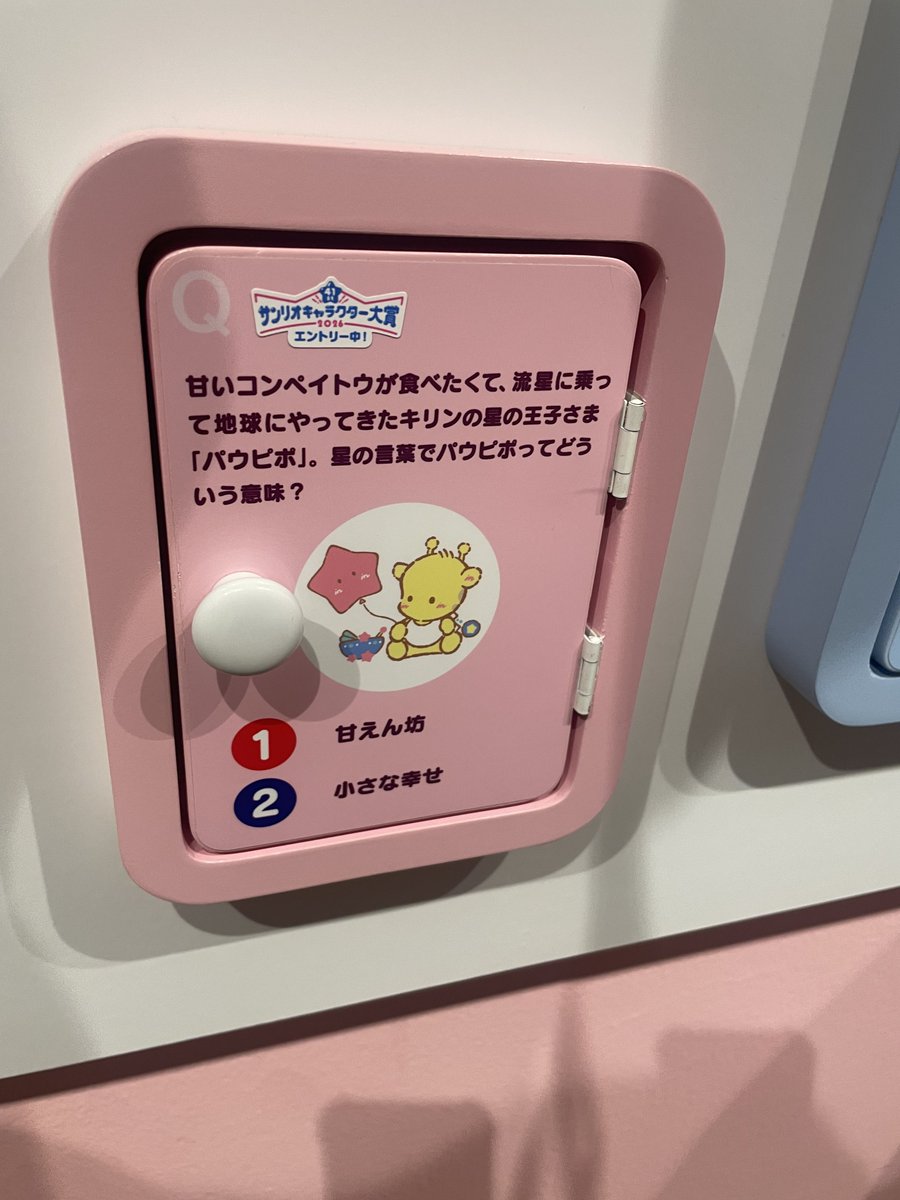 canpour's tweet photo. よかった
はなまるおばけがソロでブース作ってもらえてることに感動した😭(｢知らんヤツおる。はなまるおばけ？｣って聞こえたのはなかったことにします)
クイズコーナー、結構ひとり残らずいてこれもまた、良 https://t.co/Le7BkucadU