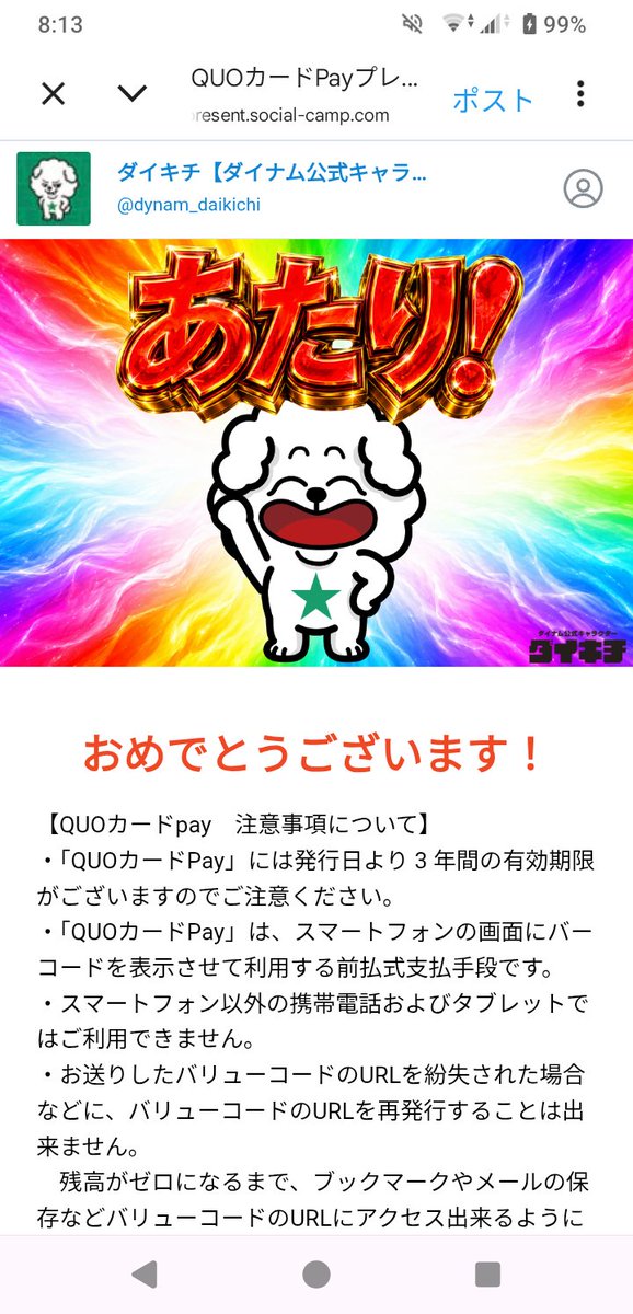 シの tweet media