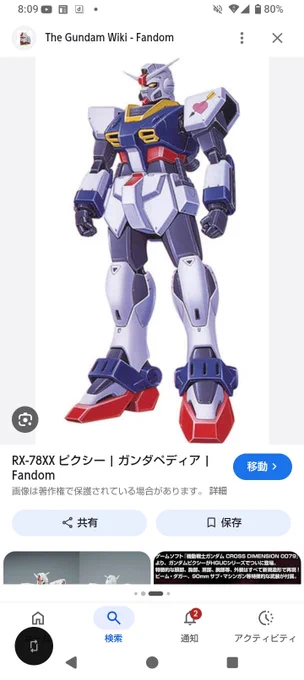 ジーンが破壊出来ずにやられていたら、ガンダム×3、ガンキャノン・ガンタンク×3、後にアレックス、ピクシーが配備されたホワイトベースの世界線とかあったかもしれないな バケモンやな