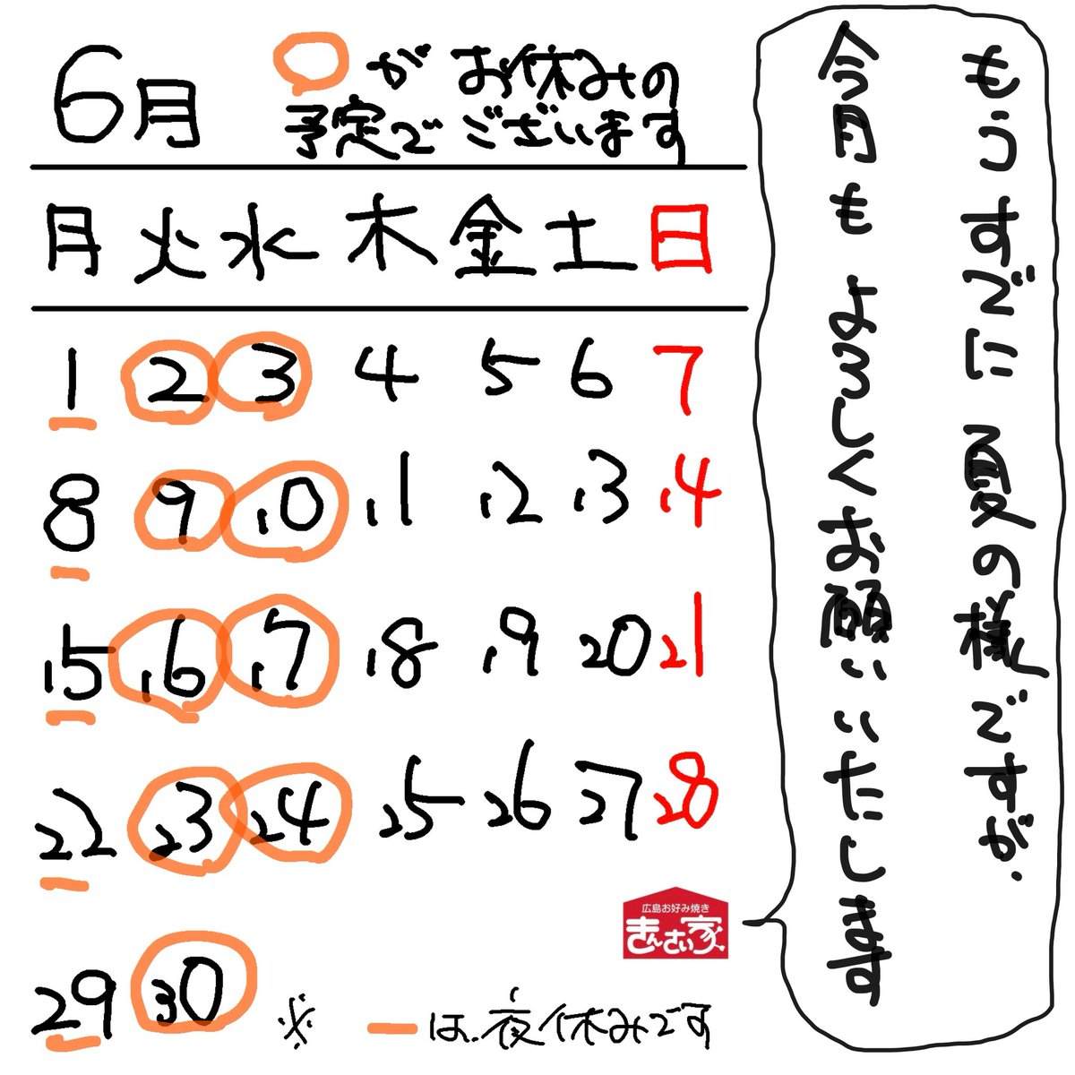 kinsaiya's tweet photo. 6月1日(月)
今日からまた新しい月がはじまりますね♬
そして月曜日♪
心機一転、で参りましょう✨

ブログ更新いたしました
https://t.co/oO9EgjfdI8

今月もよろしくお願いいたします https://t.co/QWLa2TlnKy
