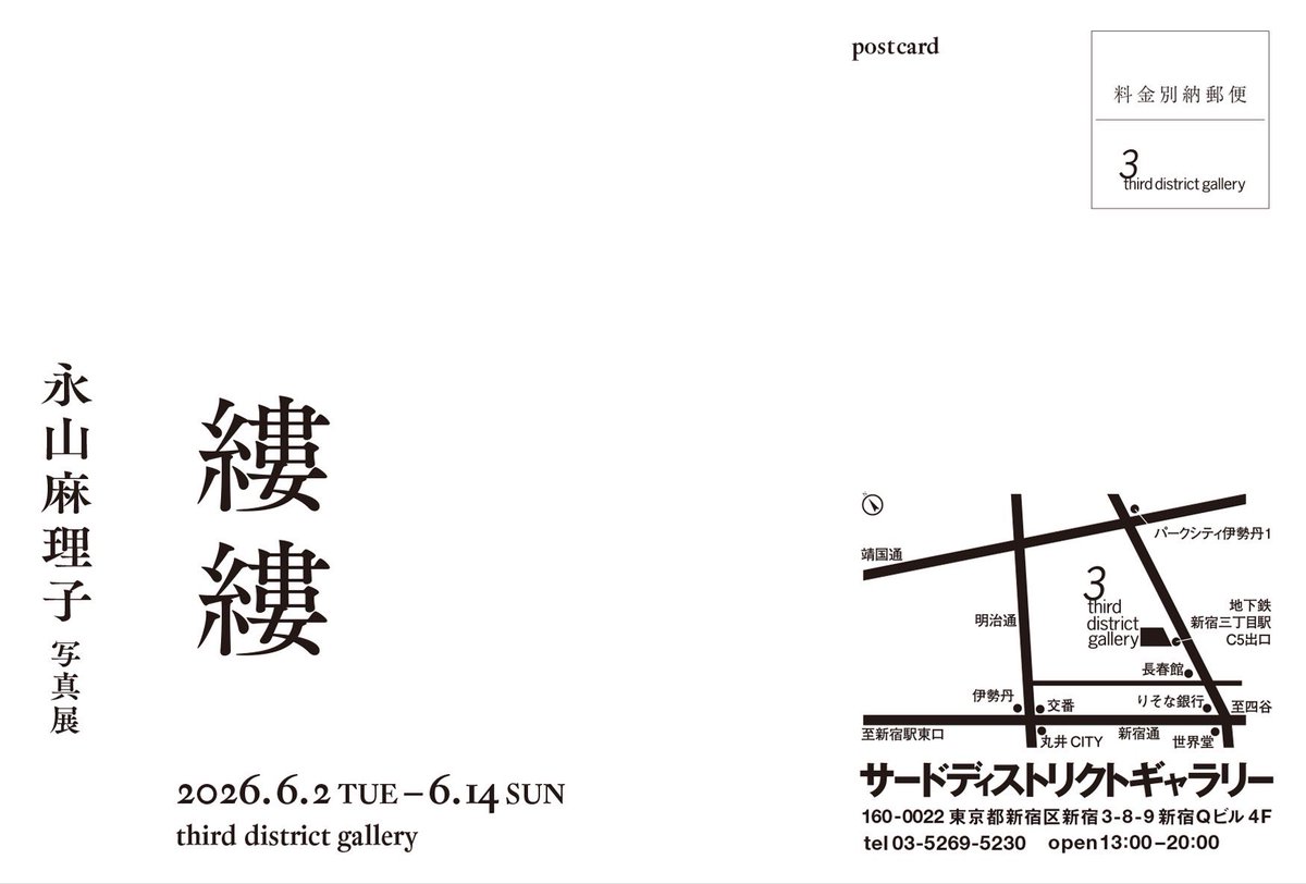 torso009's tweet photo. 永山マリ子さん @mariko55o が
個展搬入直前のお忙しい中
来てくださいました
マリ子さんの初個展「縷縷」は
6/2(火)〜新宿三丁目の @_3rddg
third district gallery にて
マリ子さん
ありがとうございました！ https://t.co/tmlSjBCmIM