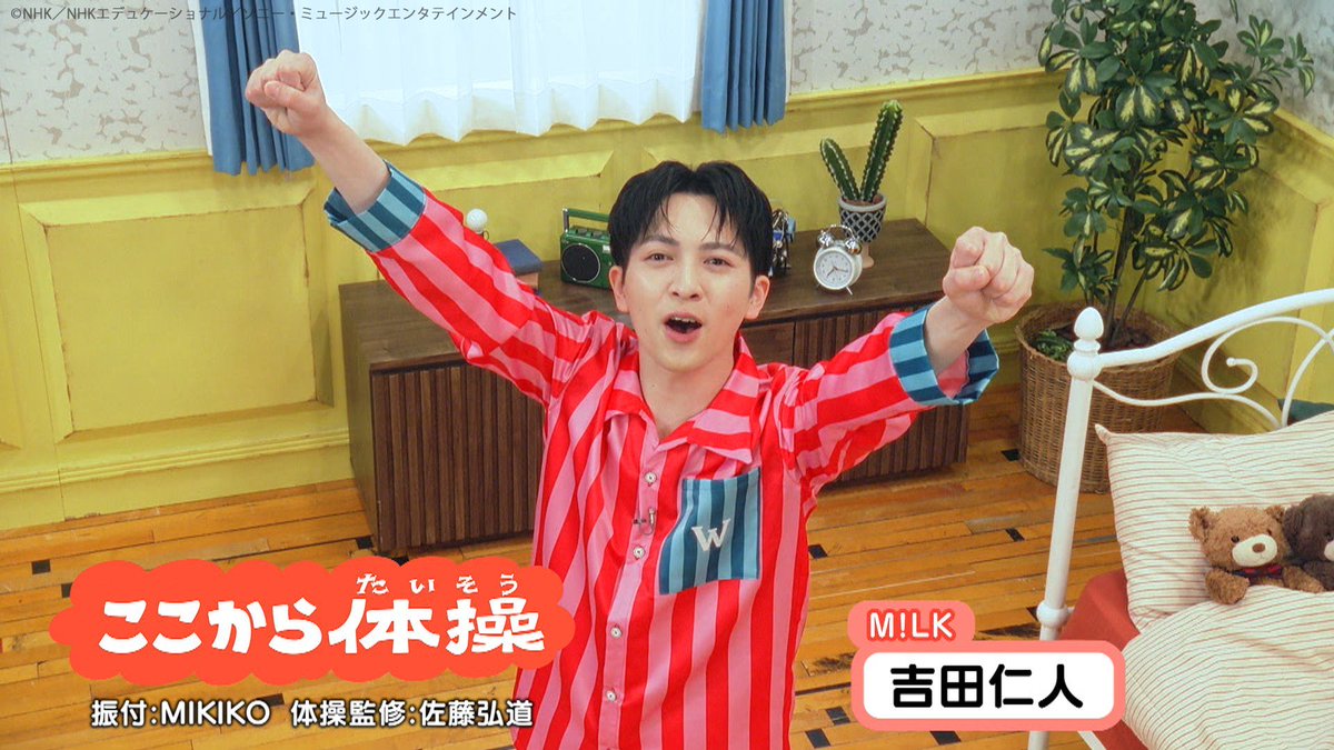 毎朝M!LKのダンプラ踊っている娘が今日からウェイキーに出演する仁人