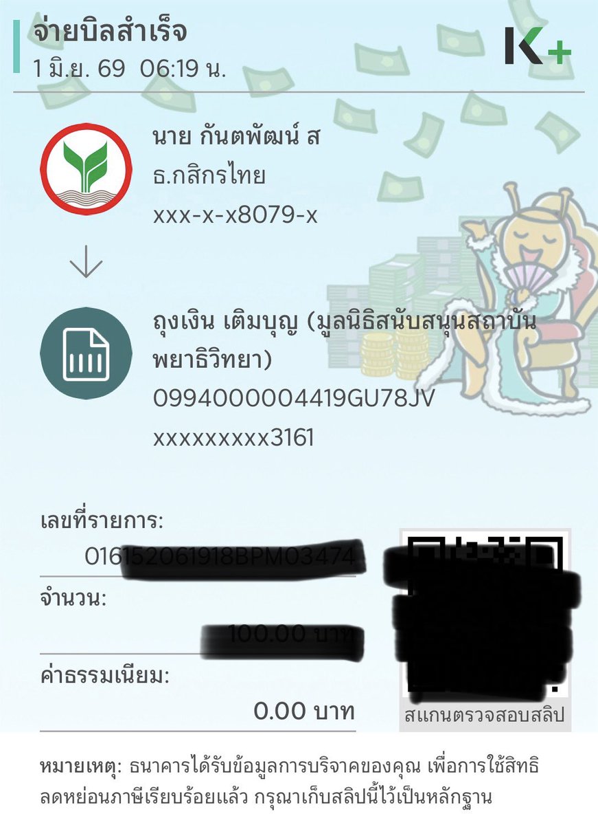 kopicafe2's tweet photo. @VeNusWise666 ขอร่วมอนุโมทนาบุญครับ https://t.co/pwdLytxQ7L