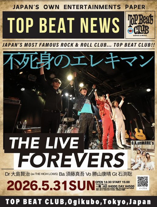 LIVE_FOREVERS's tweet photo. 昨日はありがとうございました！
また11月TOP BEAT CLUBでお会いしましょう！
新曲もバンバンでるのでお楽しみに！ https://t.co/KmaG21URvl