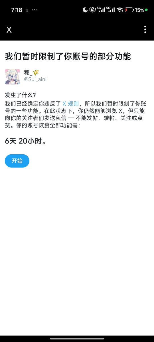 穗果🌾 tweet media